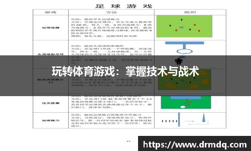 球客岛