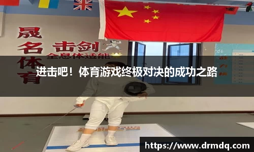 球客岛