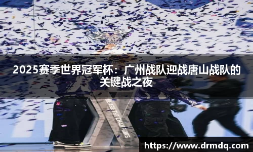 球客岛