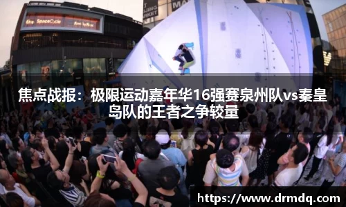 球客岛官网